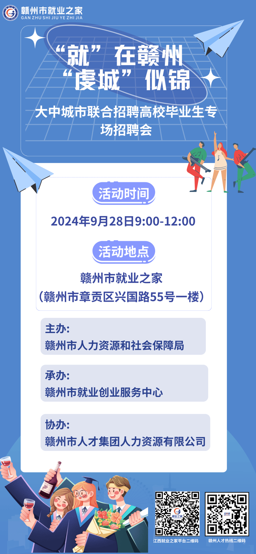 赣州市人才汇聚平台，求职新机遇尽在其中！