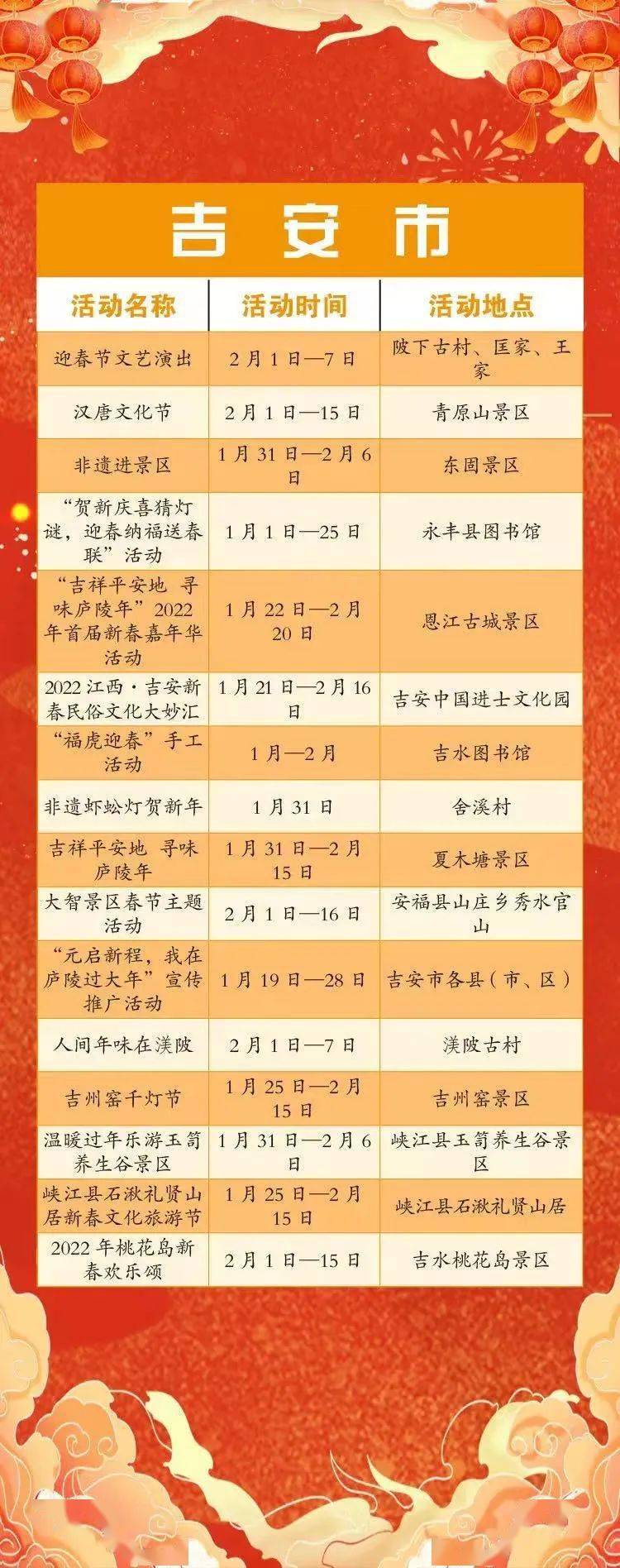 欢庆佳节，全新假日安排盛情揭晓！