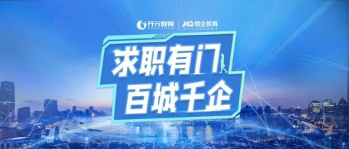 焕新太原，求职乐土——最新招聘信息平台集结号