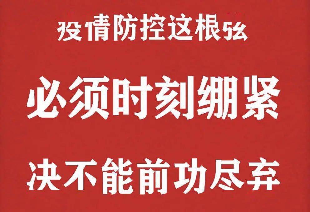 共筑防疫新篇章，冠壮病毒防控再升级