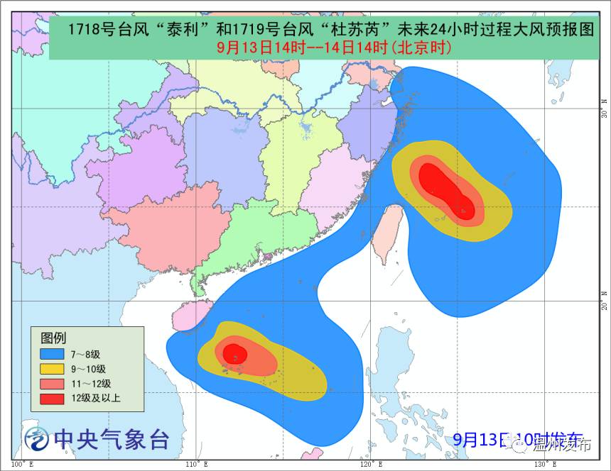 最新台风动态全国播报