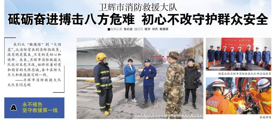 新乡市安全守护：爆炸事件后续进展报道