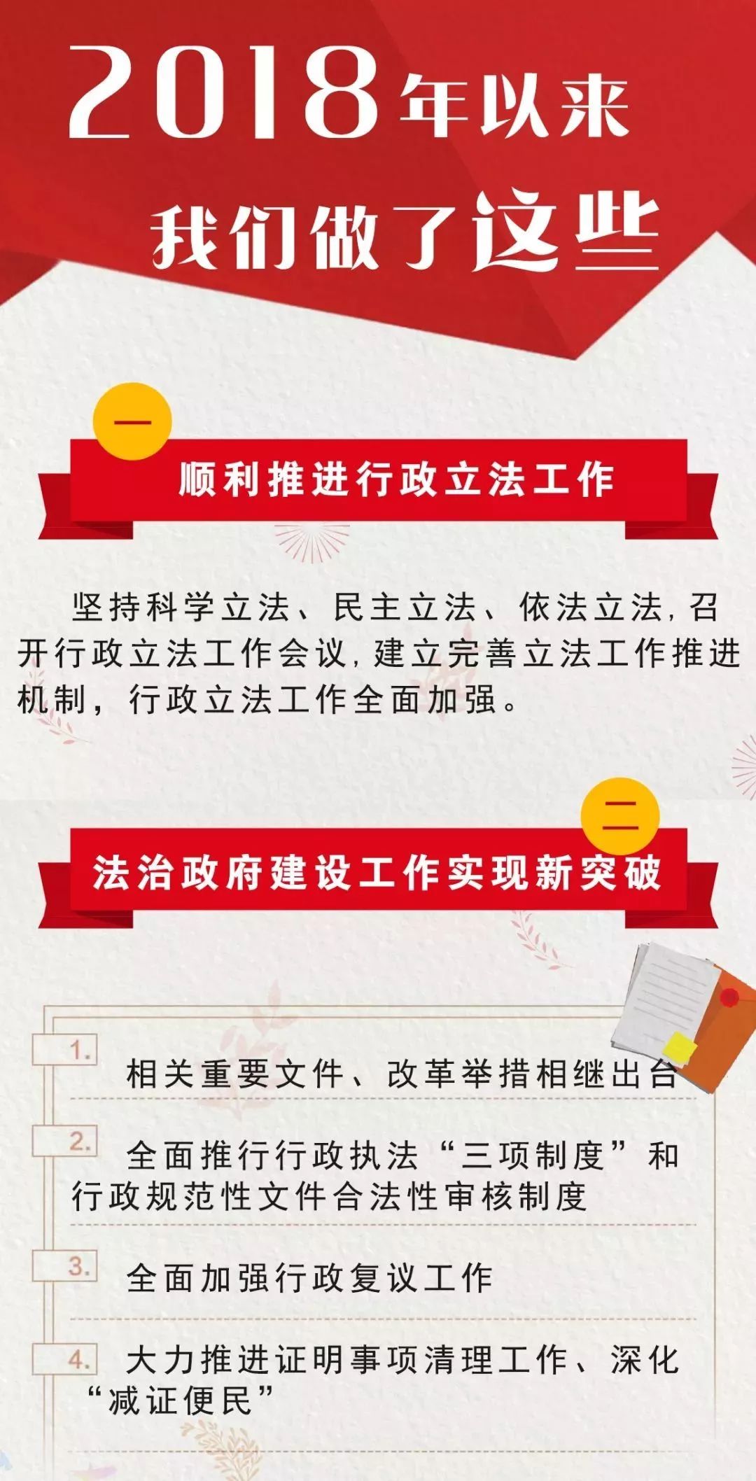 行政执法事业单位革新进展，共筑美好未来新篇章