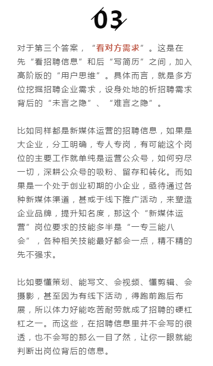 “石狮市求职乐章，新鲜职位等你来发现”