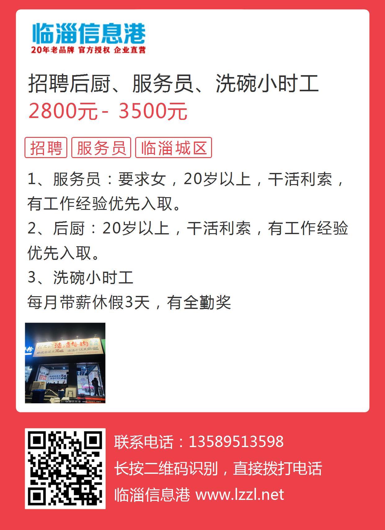 晋城保洁行业迎来新机遇，招聘启事诚意满满