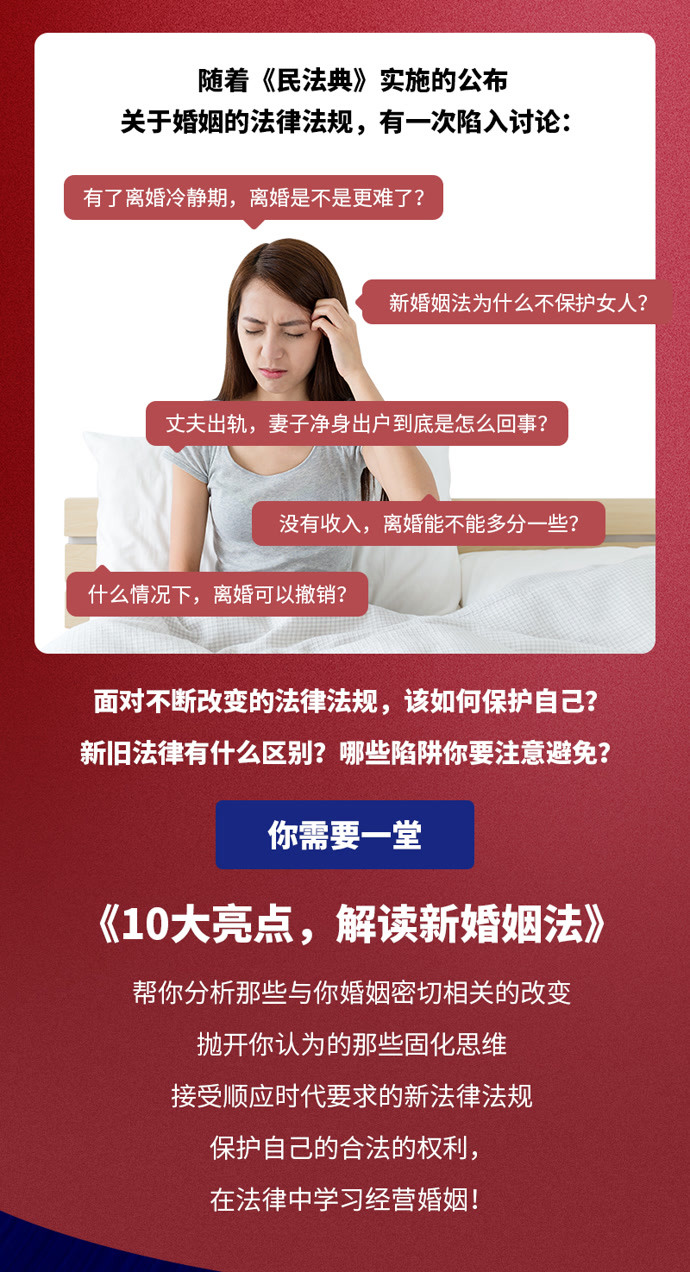 婚姻法新篇章：24条解读，携手共筑幸福未来