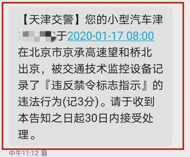 “9月京城市最新通行政策揭晓”