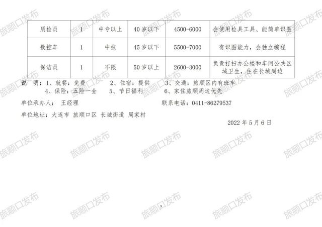 泰兴人才招聘信息更新