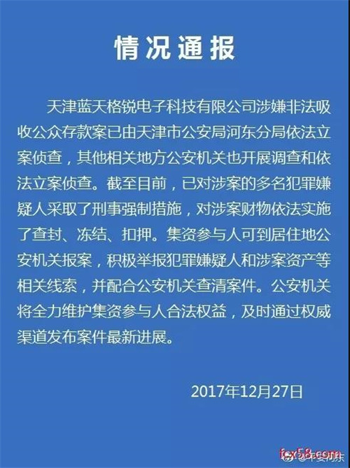 蓝天格锐最新动态解析