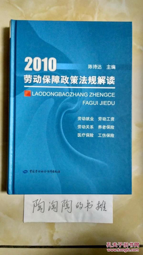 最新养老保障法规解读