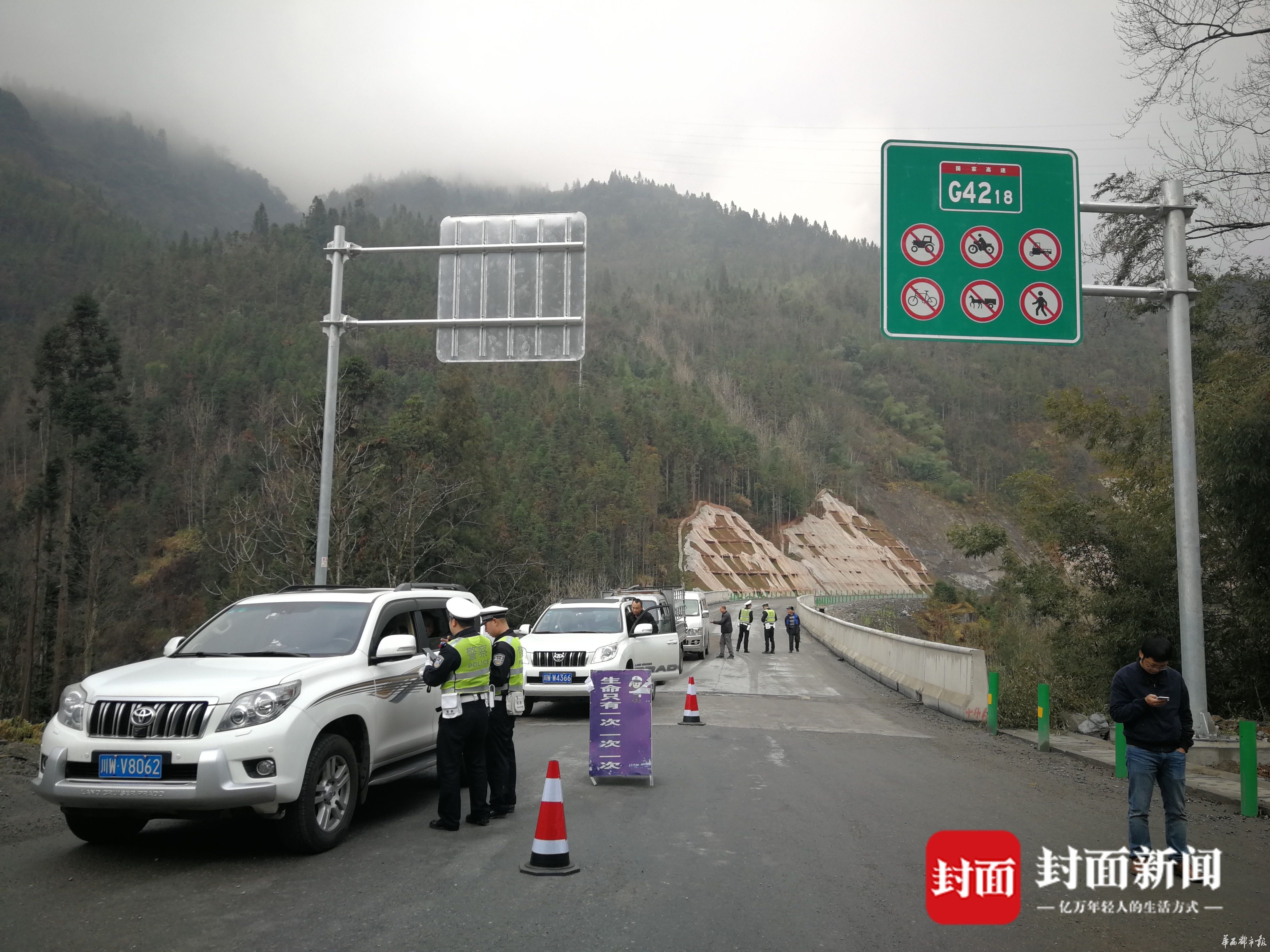 雅西高速实时交通状况速报