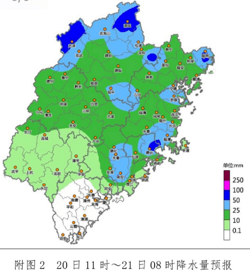 福建强降雨最新动态