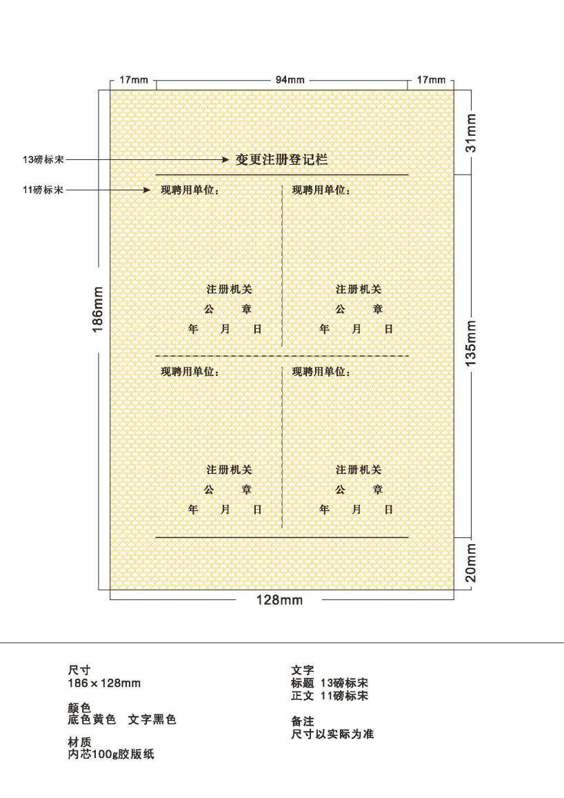 最新造价企业注册要求