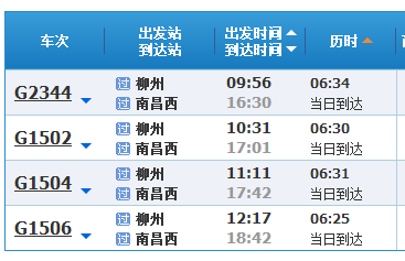 y511列车最新时刻表揭晓