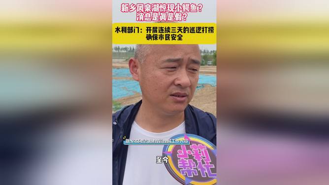 新乡凤泉湖动态资讯