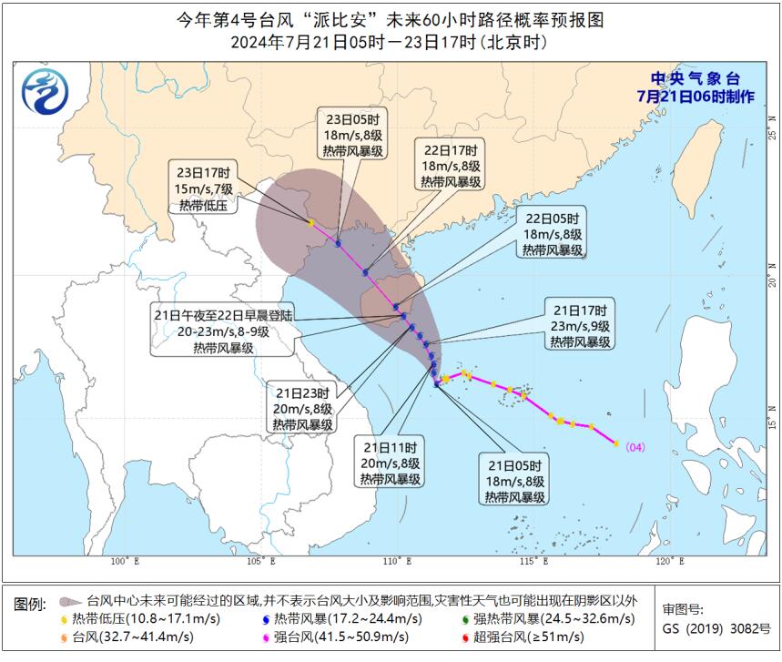 台风7月最新动态