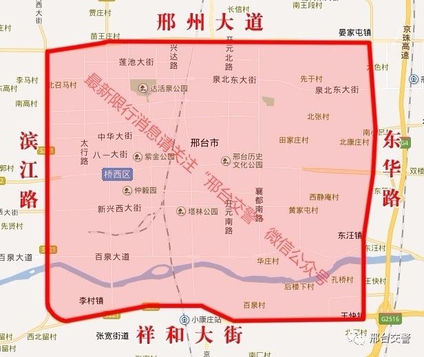 邢台市最新交通管制：汽车限行通告速览