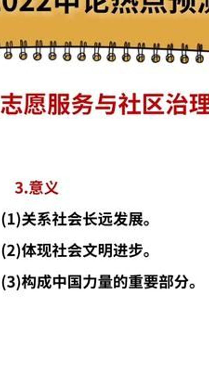 聚焦时事脉动：最新申论焦点议题盘点