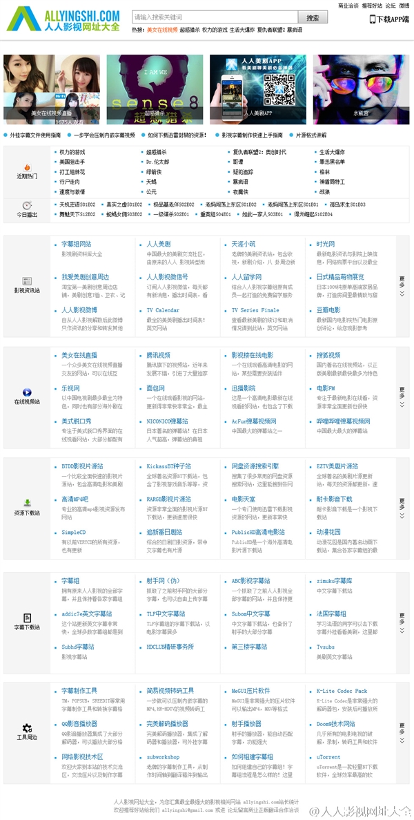 最新成人网站导航