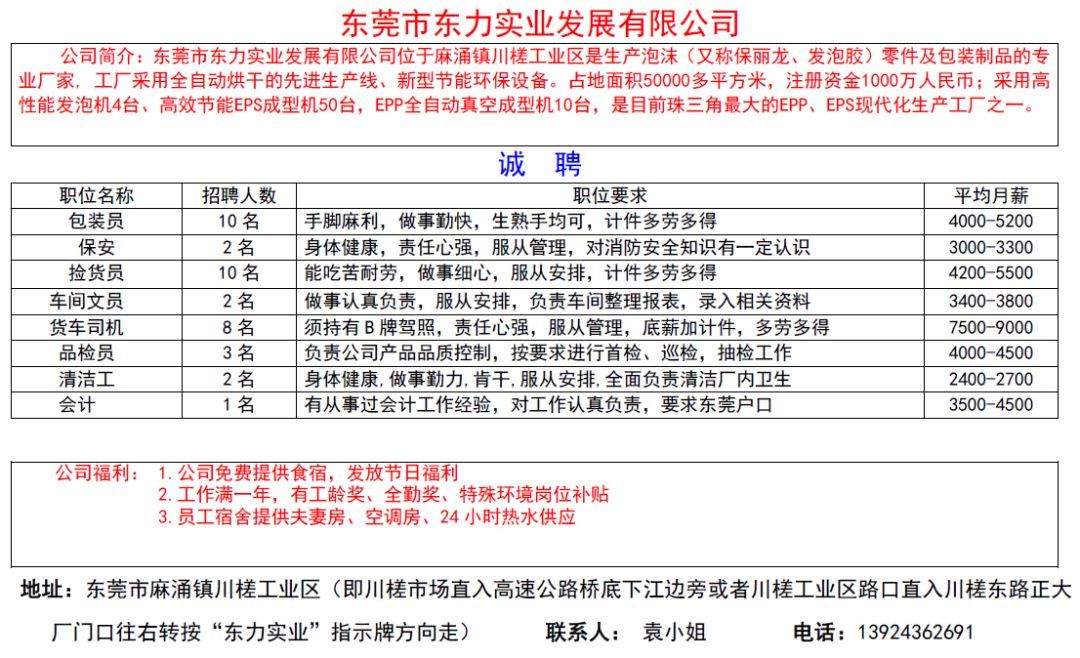 今日重庆地区新鲜出炉的招聘资讯汇总