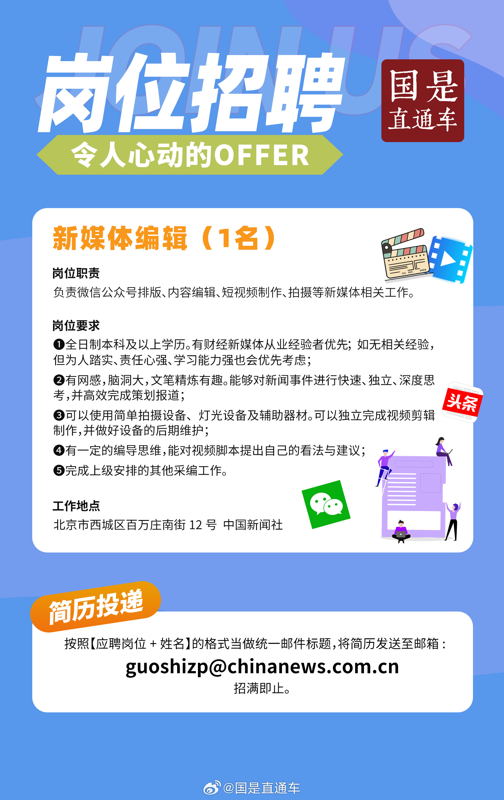 热招！缅甸语精通者，国企最新招聘职位等你来挑战