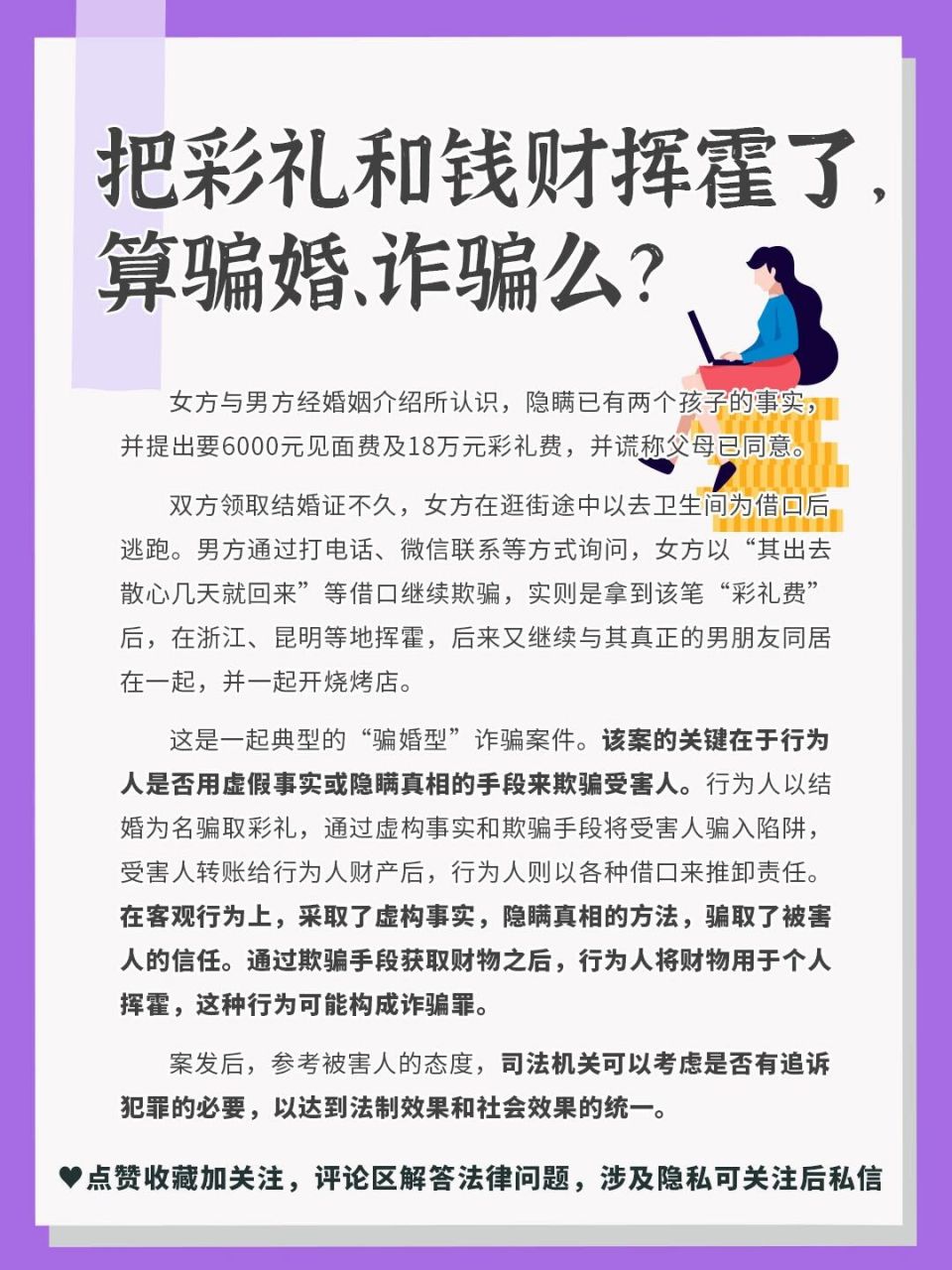 老公揭秘骗婚真相，最新章节大揭秘