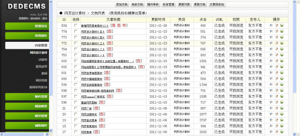 最新揭晓：织梦平台收费标准大揭秘！