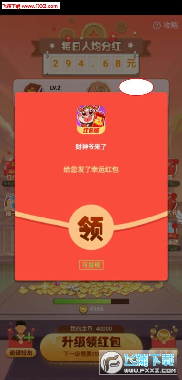 迎接财运亨通！财神到APP全新升级版，立即下载体验最新功能！