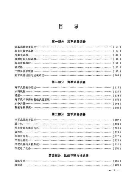 精锐部队发布：权威且规范的最新报告用语汇编