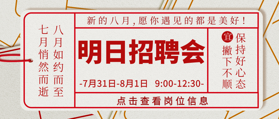 党湾镇招聘信息汇总：最新职位发布，诚邀精英加入！