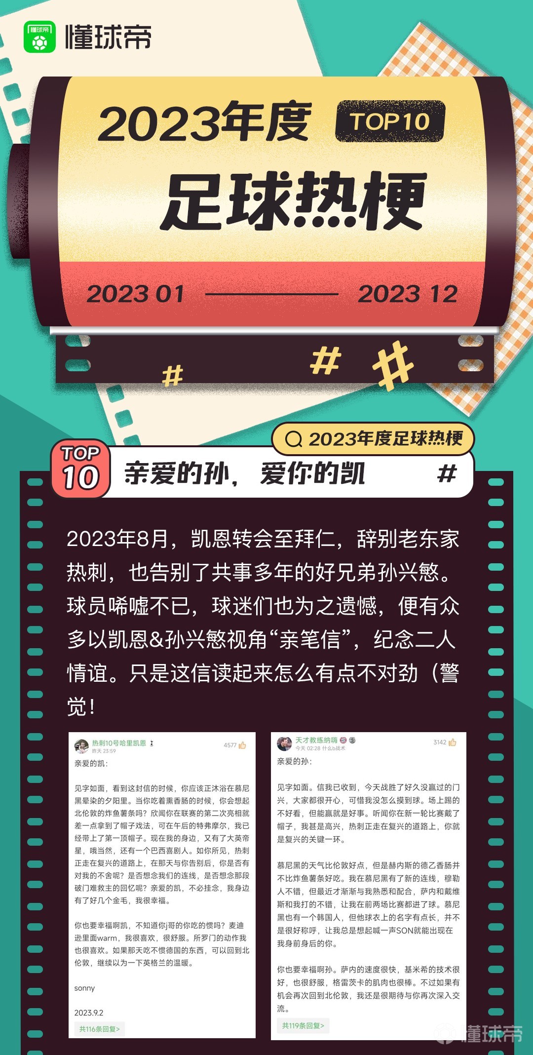 2025年度热辣神回复大盘点