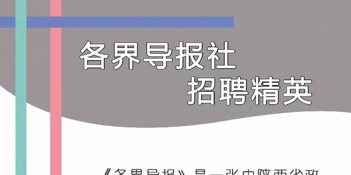 海安市万国劳务公司火热招募中，诚邀各界英才加入！