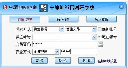 中原证券综合版全新升级版速览