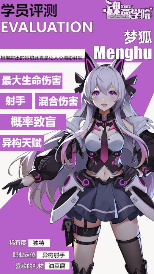 梦幻之女“梦梦奈”的全新侍从力作震撼登场