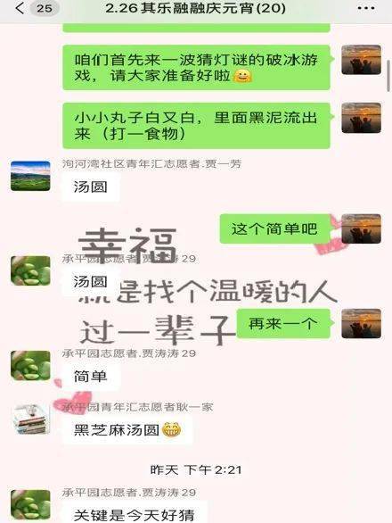 微信最新互动评论盘点，精彩瞬间不容错过！