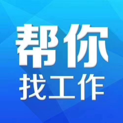 “阜新招聘资讯速递”