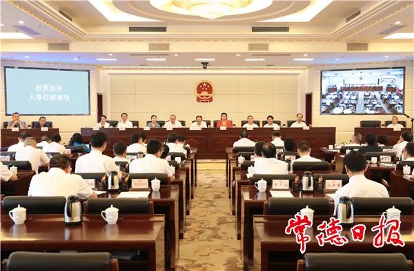 常德市委人事调整公告：最新任免信息全面揭晓